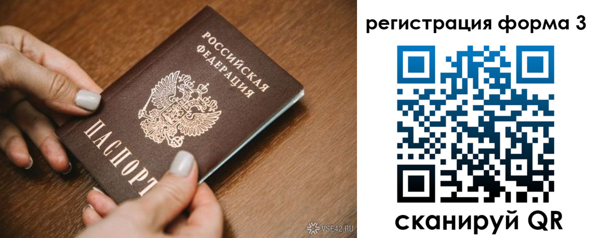 временная регистрация для школы в Кяхте