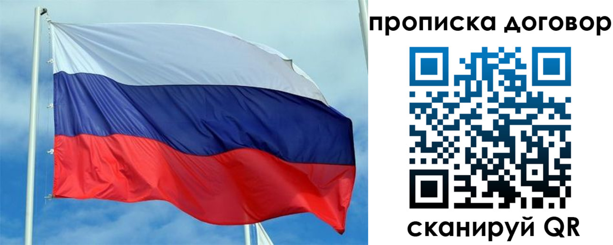прописка от собственника в Кяхте