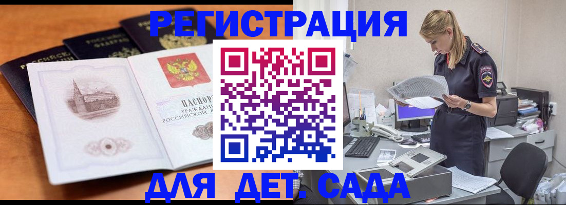 прописка паспорт в Кяхте