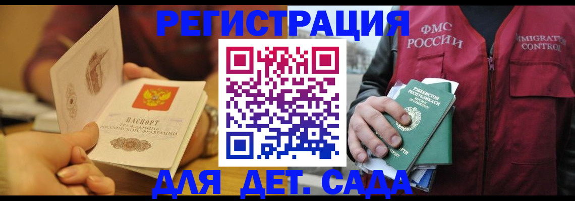 прописка штамп в Кяхте