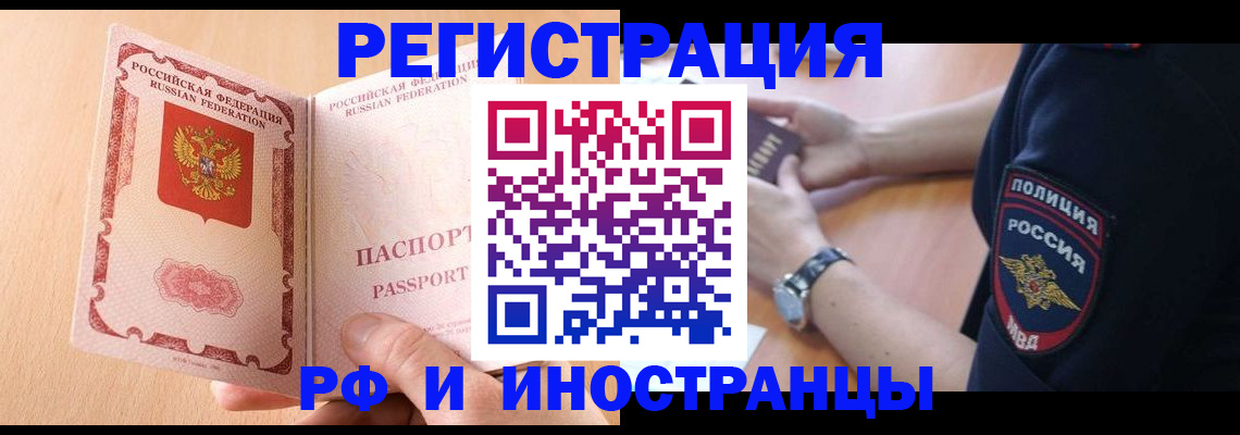 прописка для кредита в Кяхте