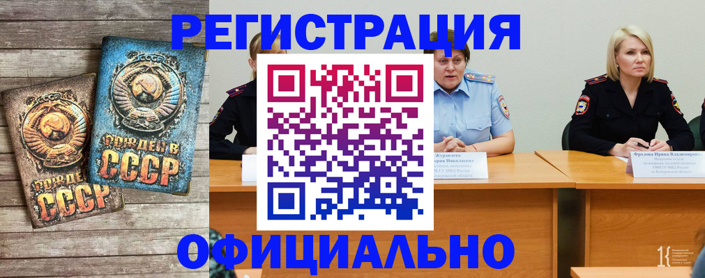 временная регистрация в квартире в Кяхте