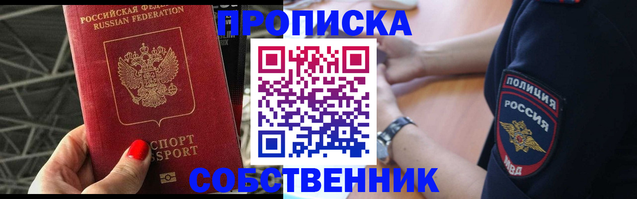 временная регистрация недорого в Кяхте
