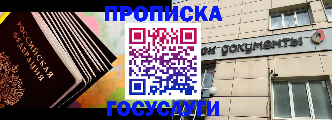 временная регистрация гарантия в Кяхте