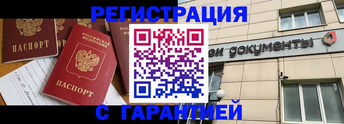 прописка иностранных граждан в Кяхте